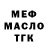 КЕТАМИН VHQ Mine Abdullah