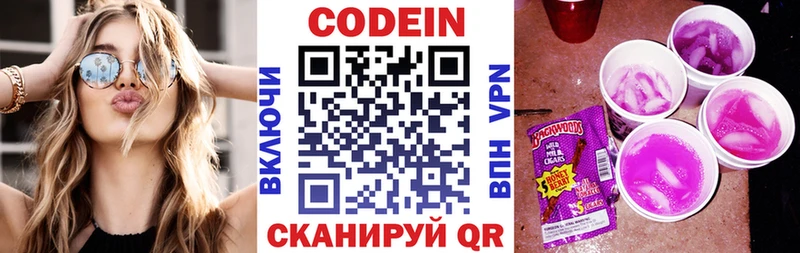 закладка  Уржум  Кодеиновый сироп Lean напиток Lean (лин) 