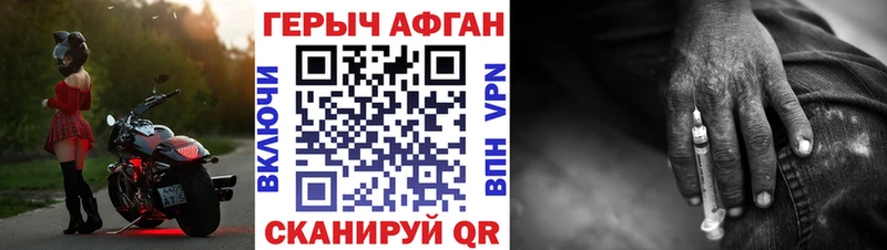 наркошоп  Уржум  Героин хмурый 