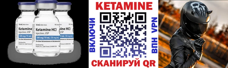 КЕТАМИН VHQ  Уржум 
