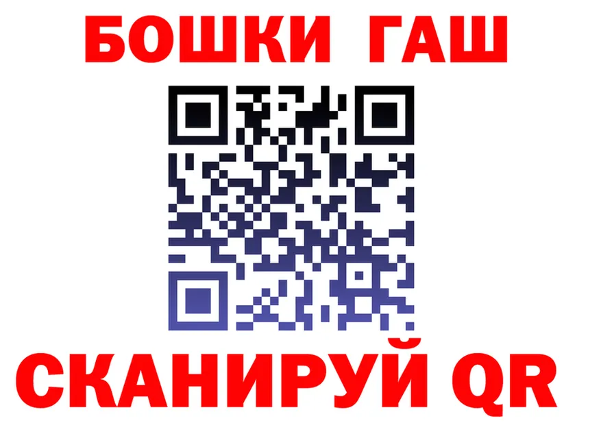 ГАШ Ice-O-Lator ссылка дарк нет кракен Уржум