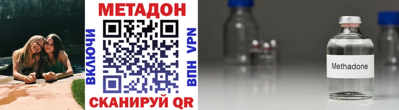 Метадон methadone Уржум